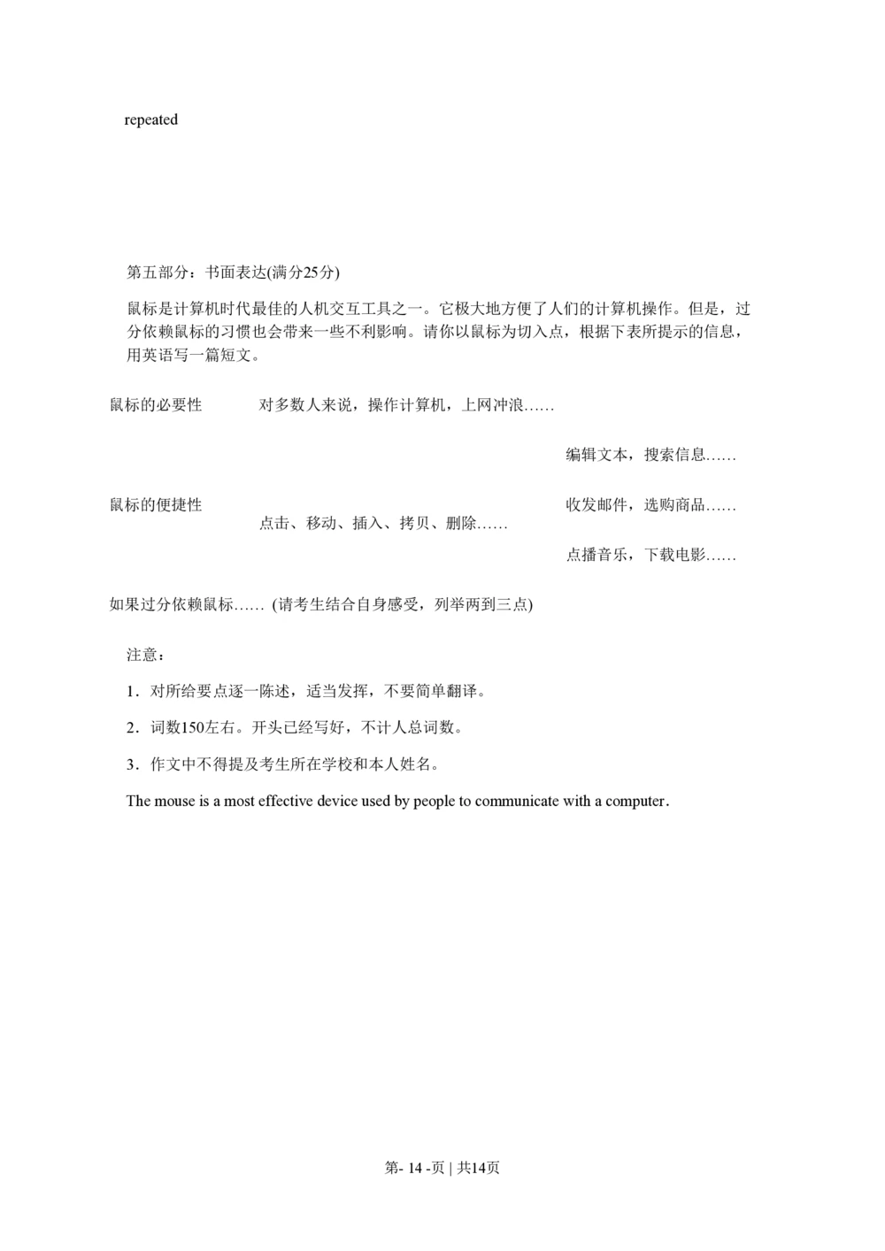 2009年高考英语试卷（江苏）（空白卷）_英语历年高考真题_新&middot;PDF版2008-2025&middot;高考英语真题_英语（按试卷类型分类）2008-2025_自主命题卷&middot;英语（2008-2025）_江苏自主命题&middot;英语（2008-2020）