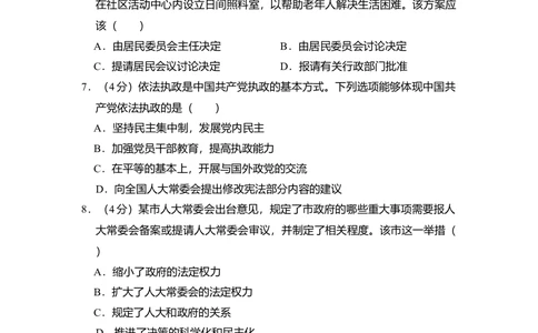 2010年高考生物试卷（北京）（空白卷）_政治历年高考真题_新&middot;Word版2008-2025&middot;高考政治真题_政治（按试卷类型分类）2008-2025_自主命题卷&middot;政治（2008-2025）_北京自主命题&middot;政治（2008-2025）