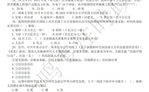 2022年10月第1周时政热点试题及答案_三桶油_中海油_中海油_2023年时政持续更新_2022年时政_2022年1月-12月基础_2022年10月