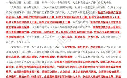 2022年8月时政热点（国内+国际）_三桶油_中海油_中海油_2023年时政持续更新_2022年时政_2022年1月-12月基础_2022年8月