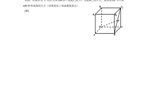 2008年高考数学试卷（理）（上海）（空白卷）_历年高考真题合集_数学历年高考真题_新&middot;PDF版2008-2025&middot;高考数学真题_数学（按省份分类）2008-2025_2008-2025&middot;（上海）数学高考真题