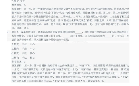 2021中国电信招聘笔试完整真题及答案解析_2025春招题库汇总_通信运营商_04-中国电信_中国电信运营商_重中之重之二2010-2021历年电信笔试真题