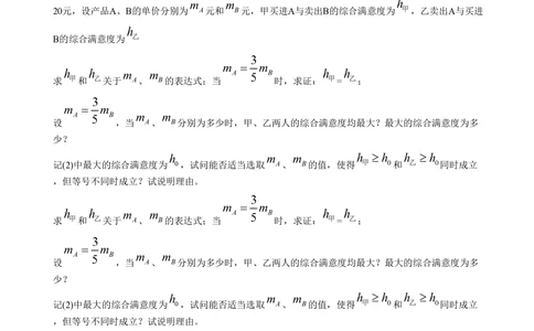 2009年高考数学试卷（江苏）（空白卷）_历年高考真题合集_数学历年高考真题_新&middot;PDF版2008-2025&middot;高考数学真题_数学（按省份分类）2008-2025_2008-2025&middot;（江苏）数学高考真题