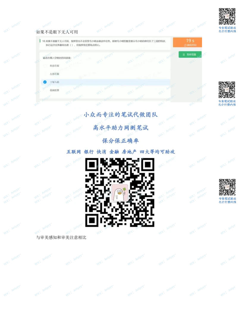 2022必看通用行测个人整理版2_2025春招题库汇总_十大行测题库_2023年十大热门题库更新中_01、北sen汇总_补充资料_01、重重点23届-北S行测、持续更新