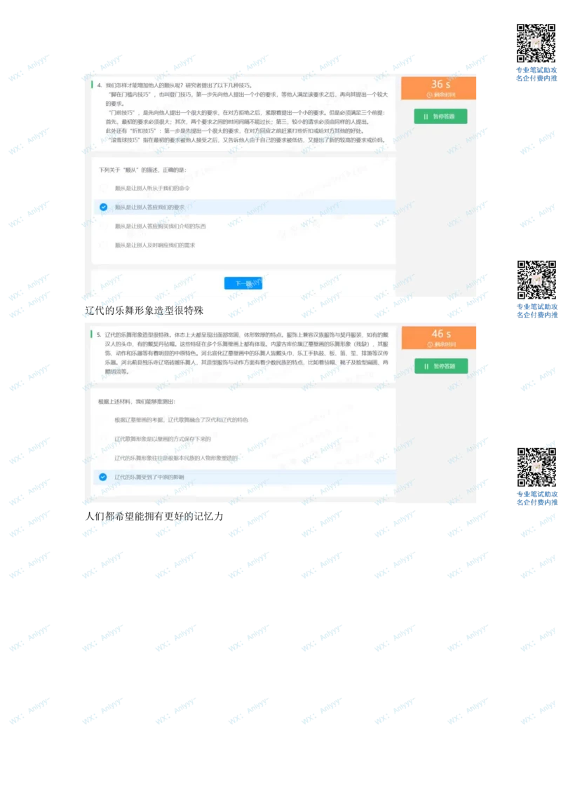 2022必看通用行测个人整理版2_2025春招题库汇总_十大行测题库_2023年十大热门题库更新中_01、北sen汇总_补充资料_01、重重点23届-北S行测、持续更新