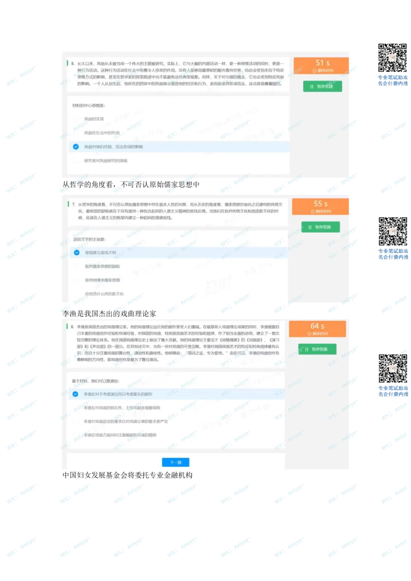 2022必看通用行测个人整理版2_2025春招题库汇总_十大行测题库_2023年十大热门题库更新中_01、北sen汇总_补充资料_01、重重点23届-北S行测、持续更新