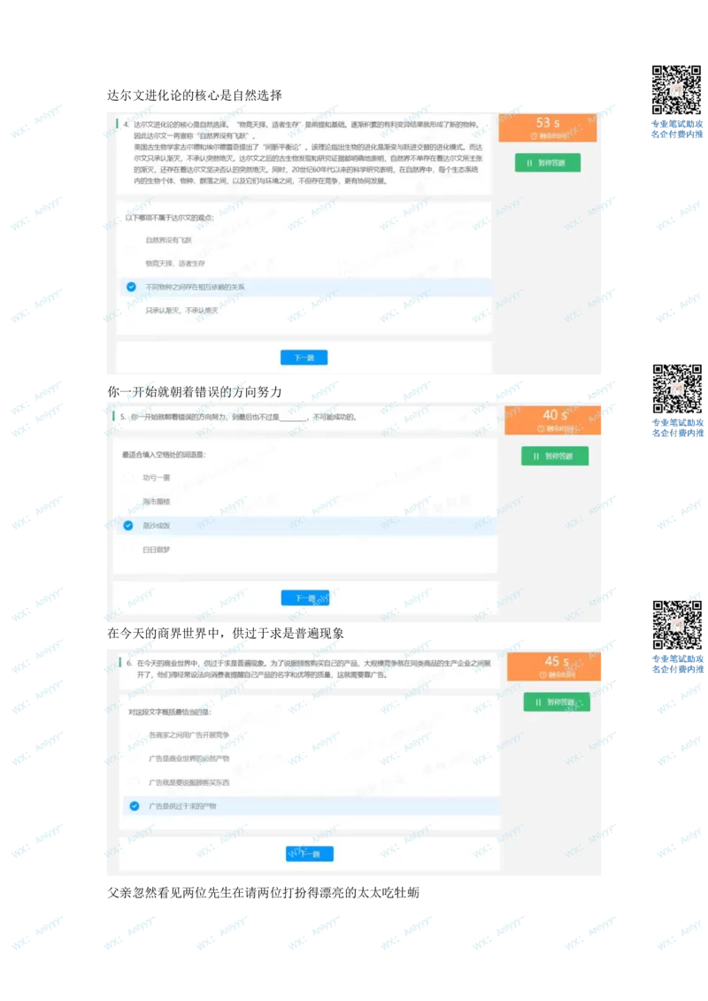 2022必看通用行测个人整理版2_2025春招题库汇总_十大行测题库_2023年十大热门题库更新中_01、北sen汇总_补充资料_01、重重点23届-北S行测、持续更新