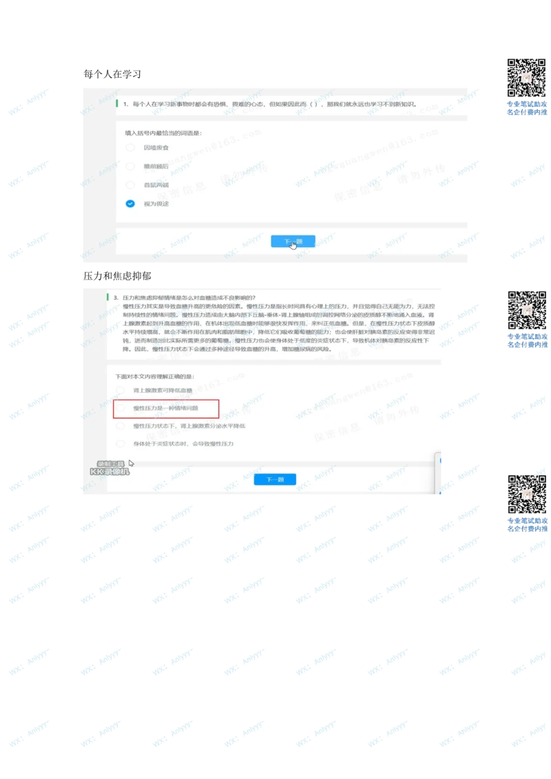 2022必看通用行测个人整理版2_2025春招题库汇总_十大行测题库_2023年十大热门题库更新中_01、北sen汇总_补充资料_01、重重点23届-北S行测、持续更新