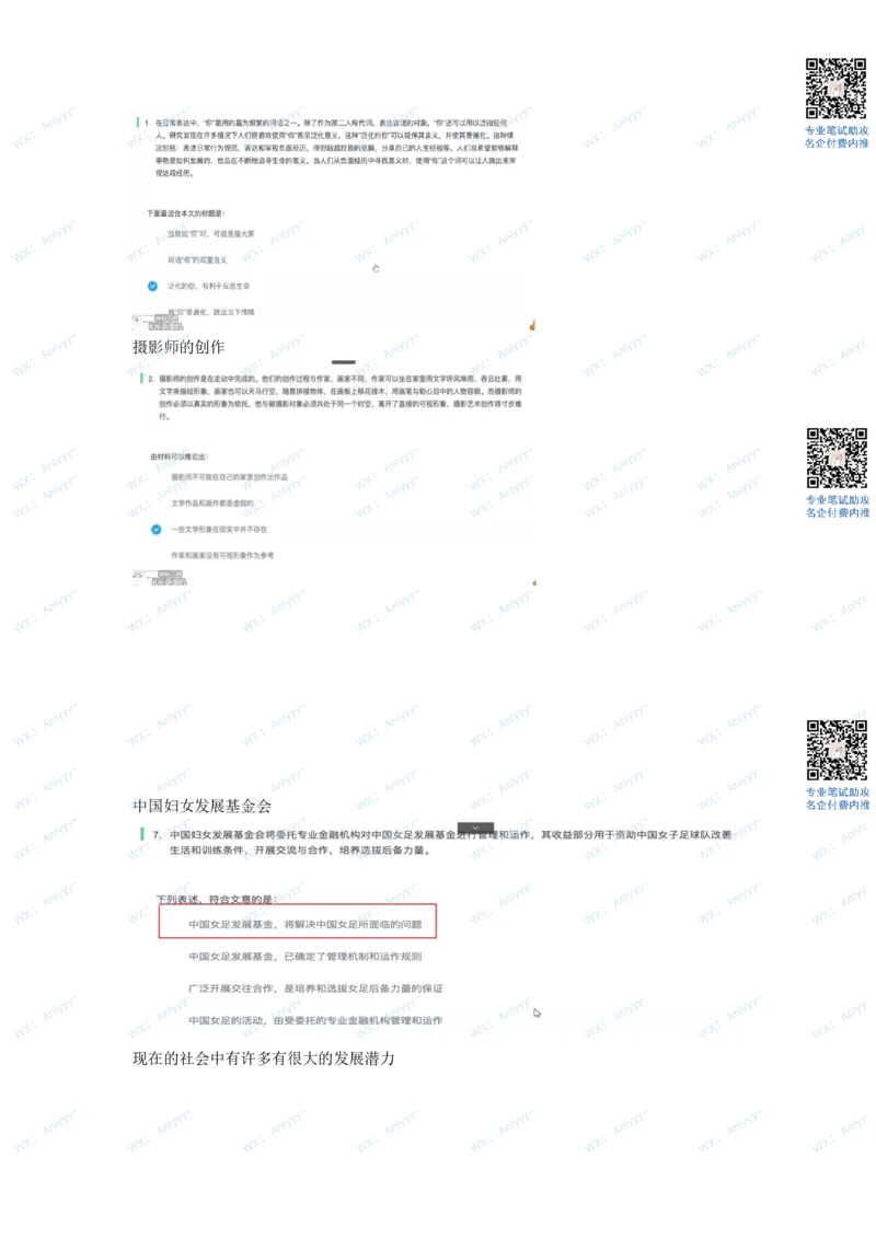 2022必看通用行测个人整理版2_2025春招题库汇总_十大行测题库_2023年十大热门题库更新中_01、北sen汇总_补充资料_01、重重点23届-北S行测、持续更新