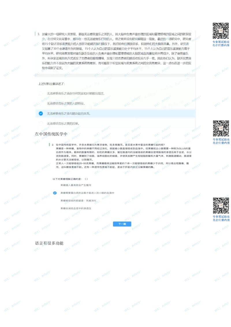 2022必看通用行测个人整理版2_2025春招题库汇总_十大行测题库_2023年十大热门题库更新中_01、北sen汇总_补充资料_01、重重点23届-北S行测、持续更新