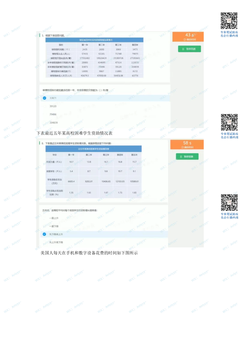 2022必看通用行测个人整理版2_2025春招题库汇总_十大行测题库_2023年十大热门题库更新中_01、北sen汇总_补充资料_01、重重点23届-北S行测、持续更新