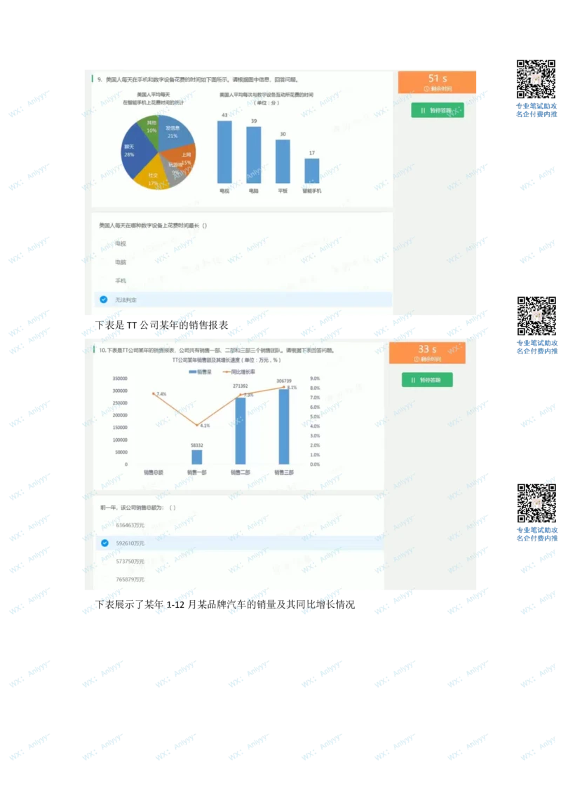 2022必看通用行测个人整理版2_2025春招题库汇总_十大行测题库_2023年十大热门题库更新中_01、北sen汇总_补充资料_01、重重点23届-北S行测、持续更新