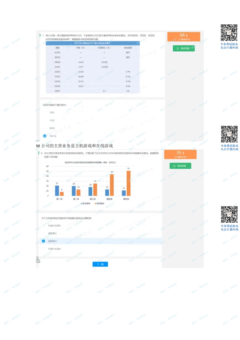 2022必看通用行测个人整理版2_2025春招题库汇总_十大行测题库_2023年十大热门题库更新中_01、北sen汇总_补充资料_01、重重点23届-北S行测、持续更新