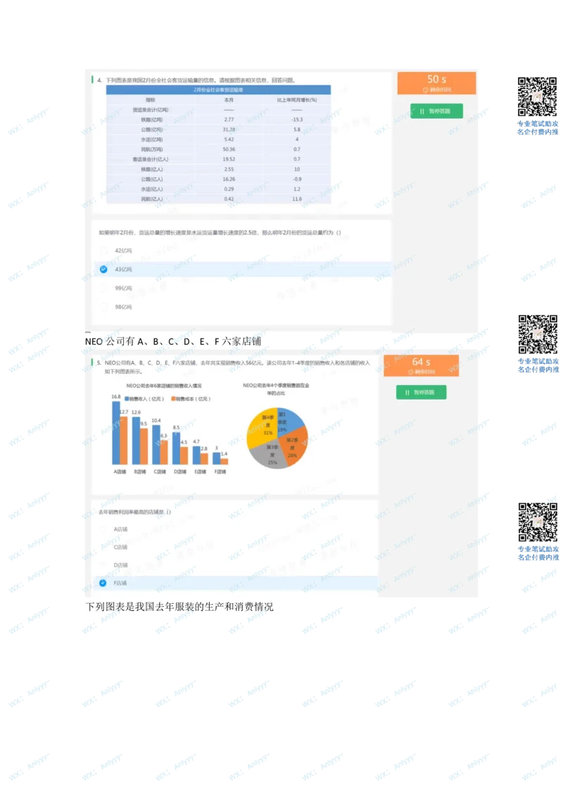 2022必看通用行测个人整理版2_2025春招题库汇总_十大行测题库_2023年十大热门题库更新中_01、北sen汇总_补充资料_01、重重点23届-北S行测、持续更新