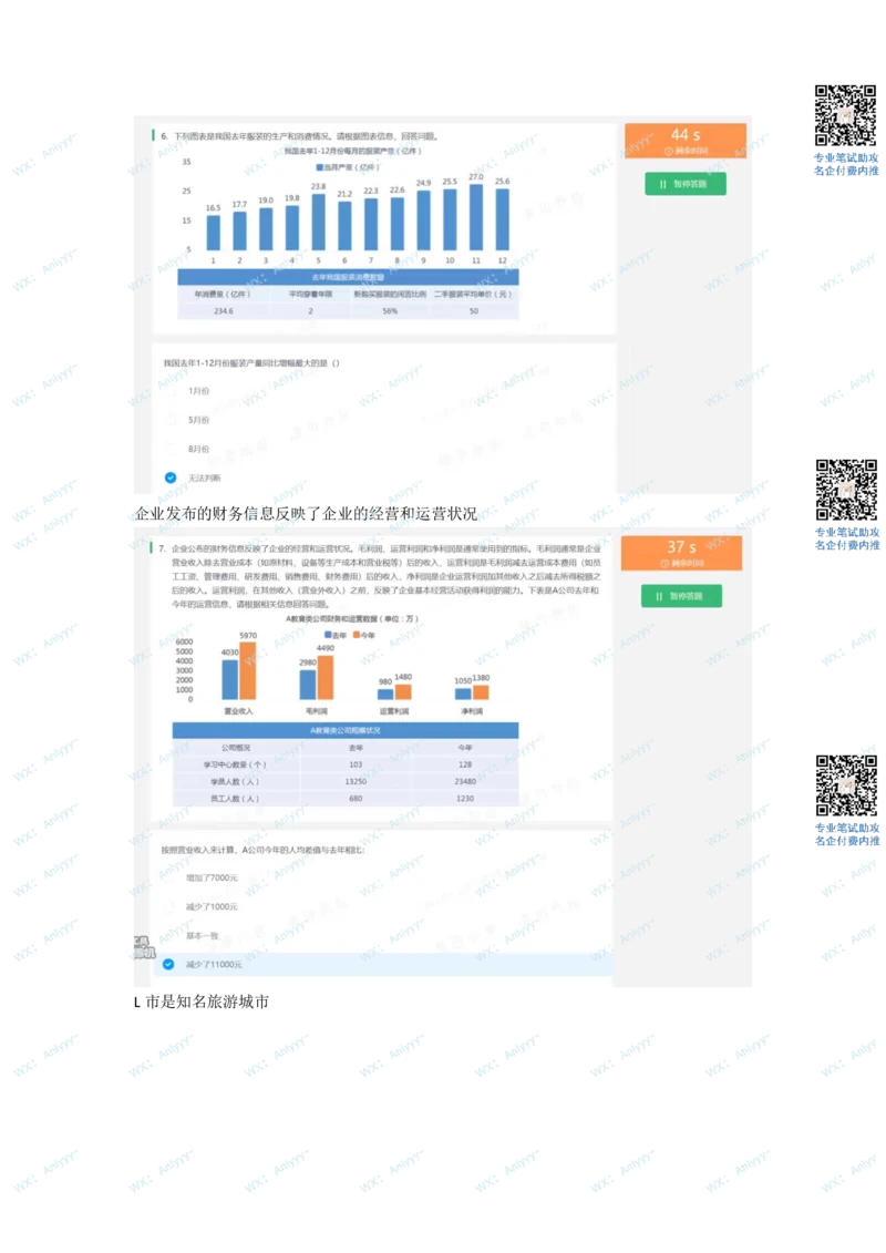 2022必看通用行测个人整理版2_2025春招题库汇总_十大行测题库_2023年十大热门题库更新中_01、北sen汇总_补充资料_01、重重点23届-北S行测、持续更新