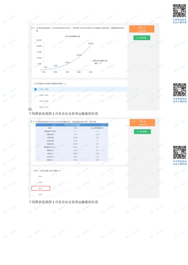 2022必看通用行测个人整理版2_2025春招题库汇总_十大行测题库_2023年十大热门题库更新中_01、北sen汇总_补充资料_01、重重点23届-北S行测、持续更新