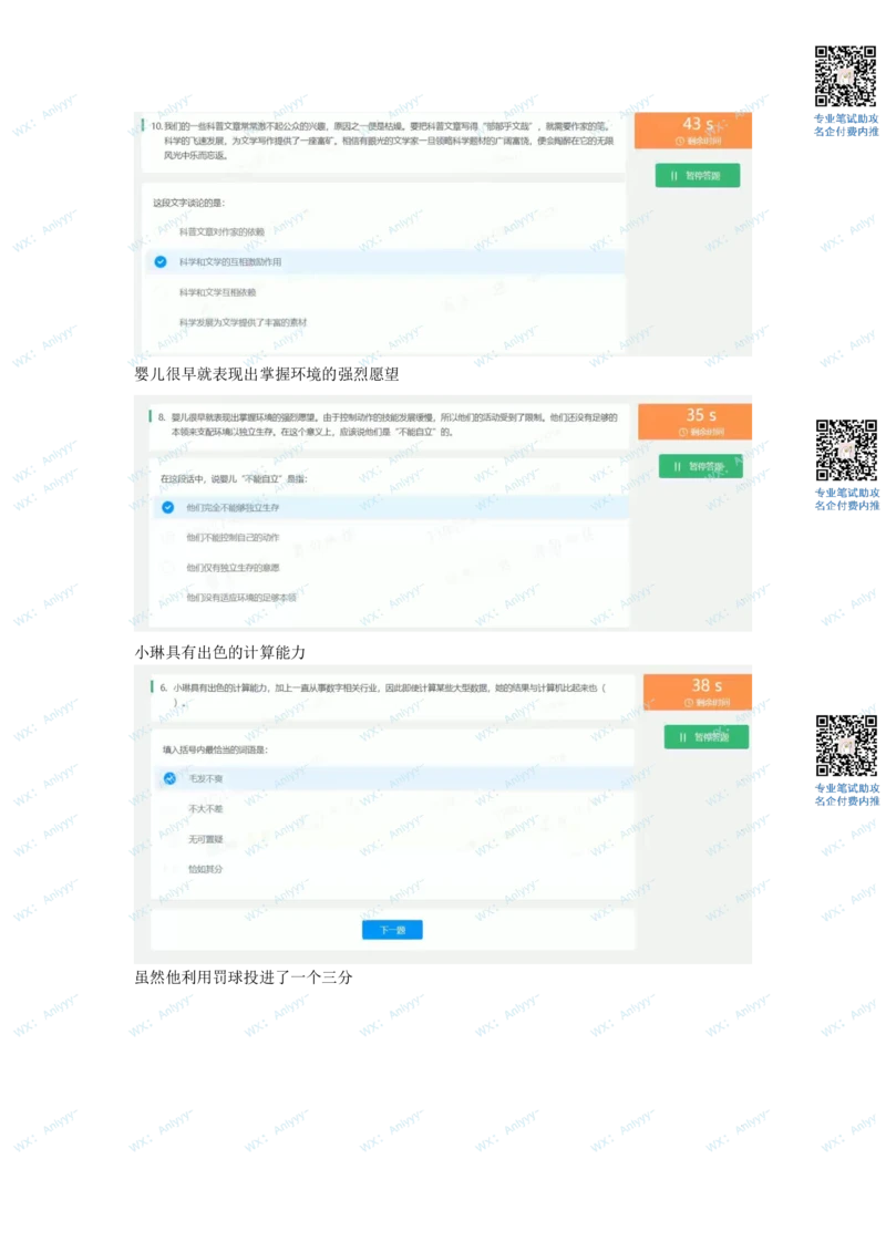 2022必看通用行测个人整理版2_2025春招题库汇总_十大行测题库_2023年十大热门题库更新中_01、北sen汇总_补充资料_01、重重点23届-北S行测、持续更新