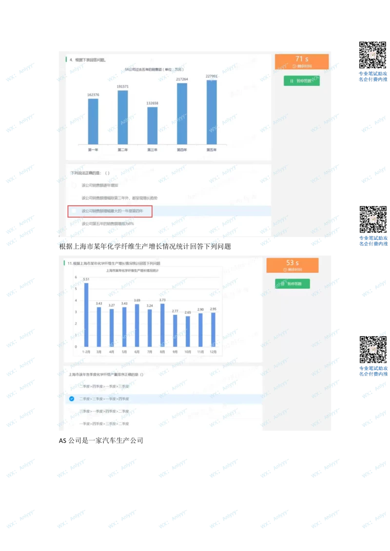 2022必看通用行测个人整理版2_2025春招题库汇总_十大行测题库_2023年十大热门题库更新中_01、北sen汇总_补充资料_01、重重点23届-北S行测、持续更新