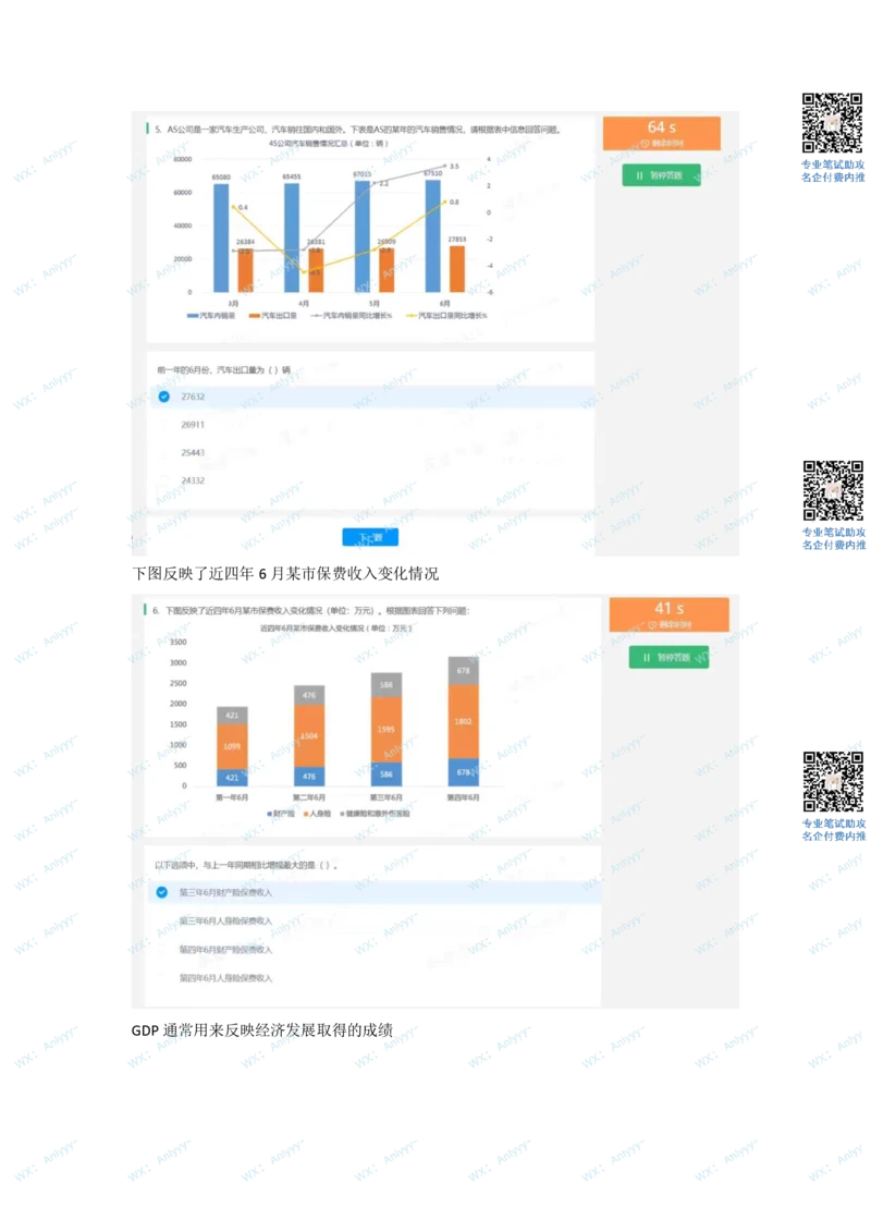 2022必看通用行测个人整理版2_2025春招题库汇总_十大行测题库_2023年十大热门题库更新中_01、北sen汇总_补充资料_01、重重点23届-北S行测、持续更新