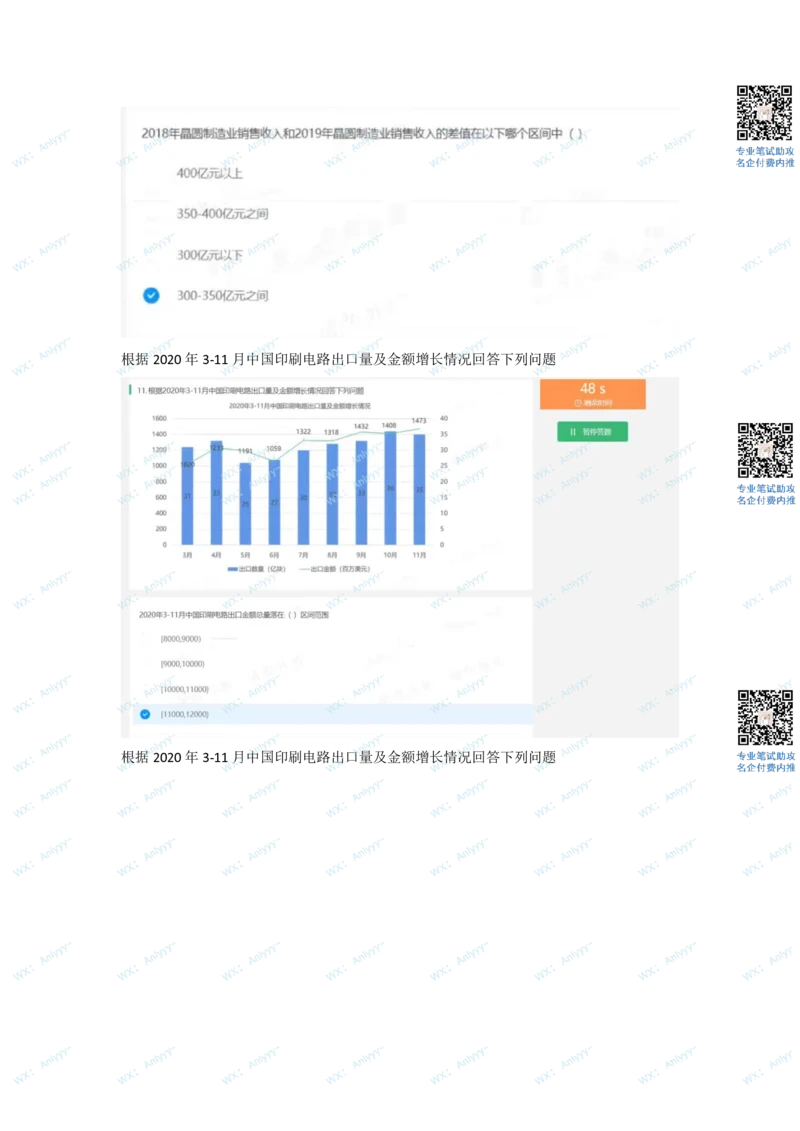 2022必看通用行测个人整理版2_2025春招题库汇总_十大行测题库_2023年十大热门题库更新中_01、北sen汇总_补充资料_01、重重点23届-北S行测、持续更新