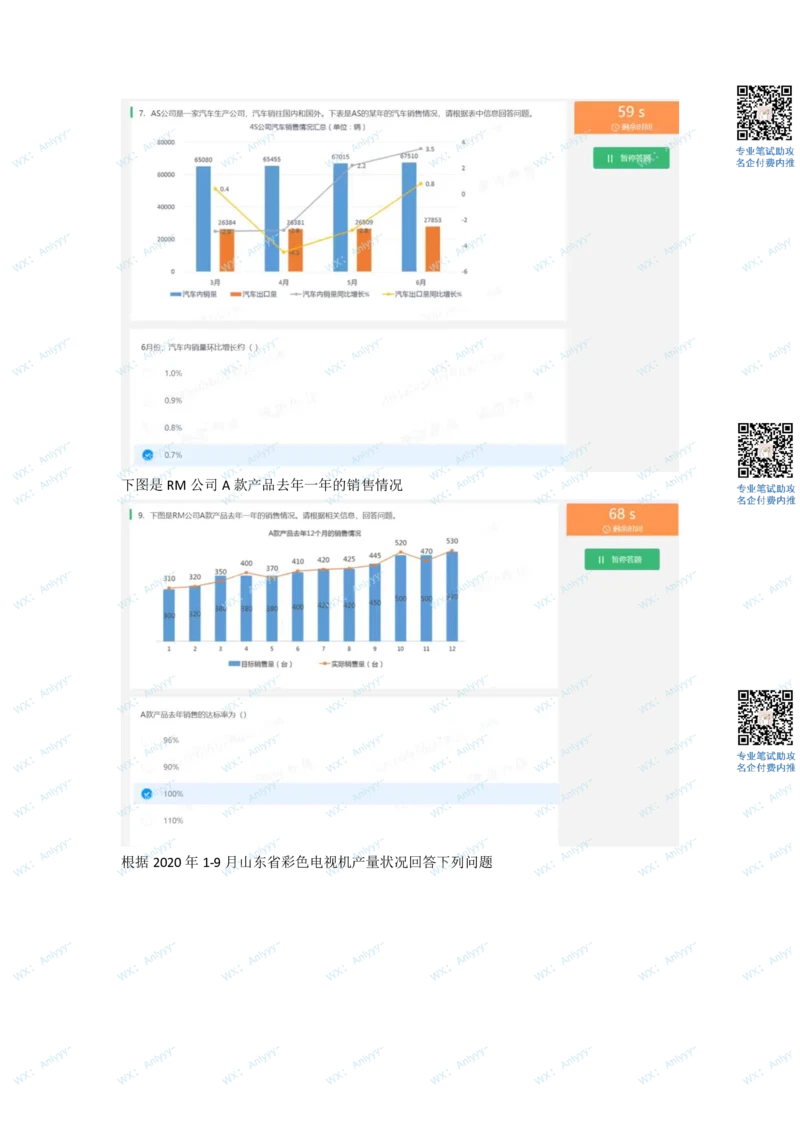 2022必看通用行测个人整理版2_2025春招题库汇总_十大行测题库_2023年十大热门题库更新中_01、北sen汇总_补充资料_01、重重点23届-北S行测、持续更新