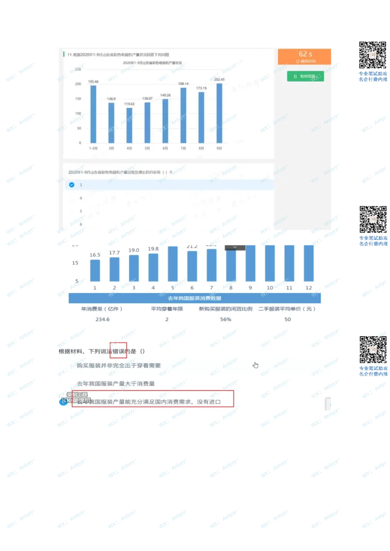 2022必看通用行测个人整理版2_2025春招题库汇总_十大行测题库_2023年十大热门题库更新中_01、北sen汇总_补充资料_01、重重点23届-北S行测、持续更新