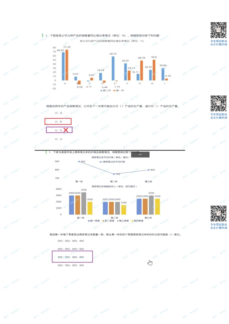 2022必看通用行测个人整理版2_2025春招题库汇总_十大行测题库_2023年十大热门题库更新中_01、北sen汇总_补充资料_01、重重点23届-北S行测、持续更新