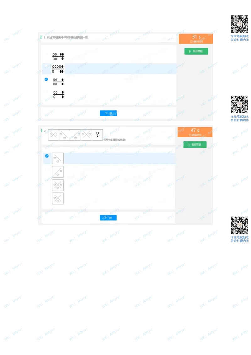 2022必看通用行测个人整理版2_2025春招题库汇总_十大行测题库_2023年十大热门题库更新中_01、北sen汇总_补充资料_01、重重点23届-北S行测、持续更新