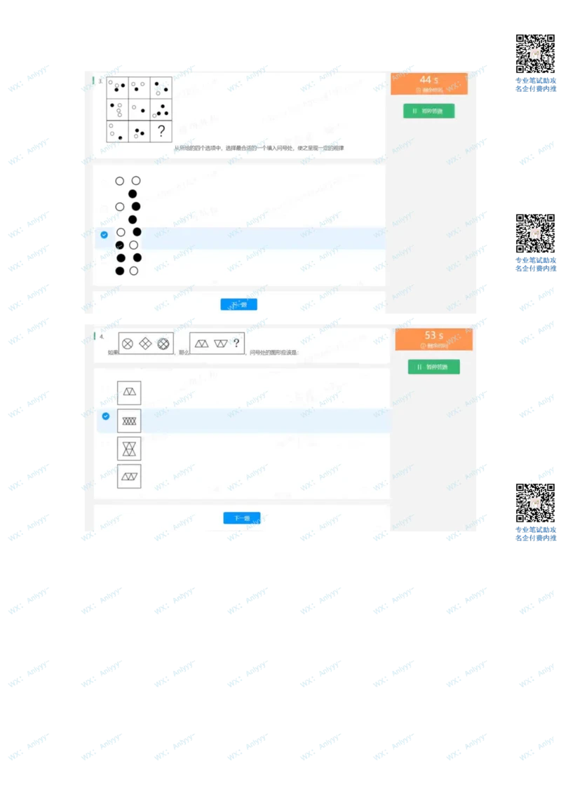 2022必看通用行测个人整理版2_2025春招题库汇总_十大行测题库_2023年十大热门题库更新中_01、北sen汇总_补充资料_01、重重点23届-北S行测、持续更新