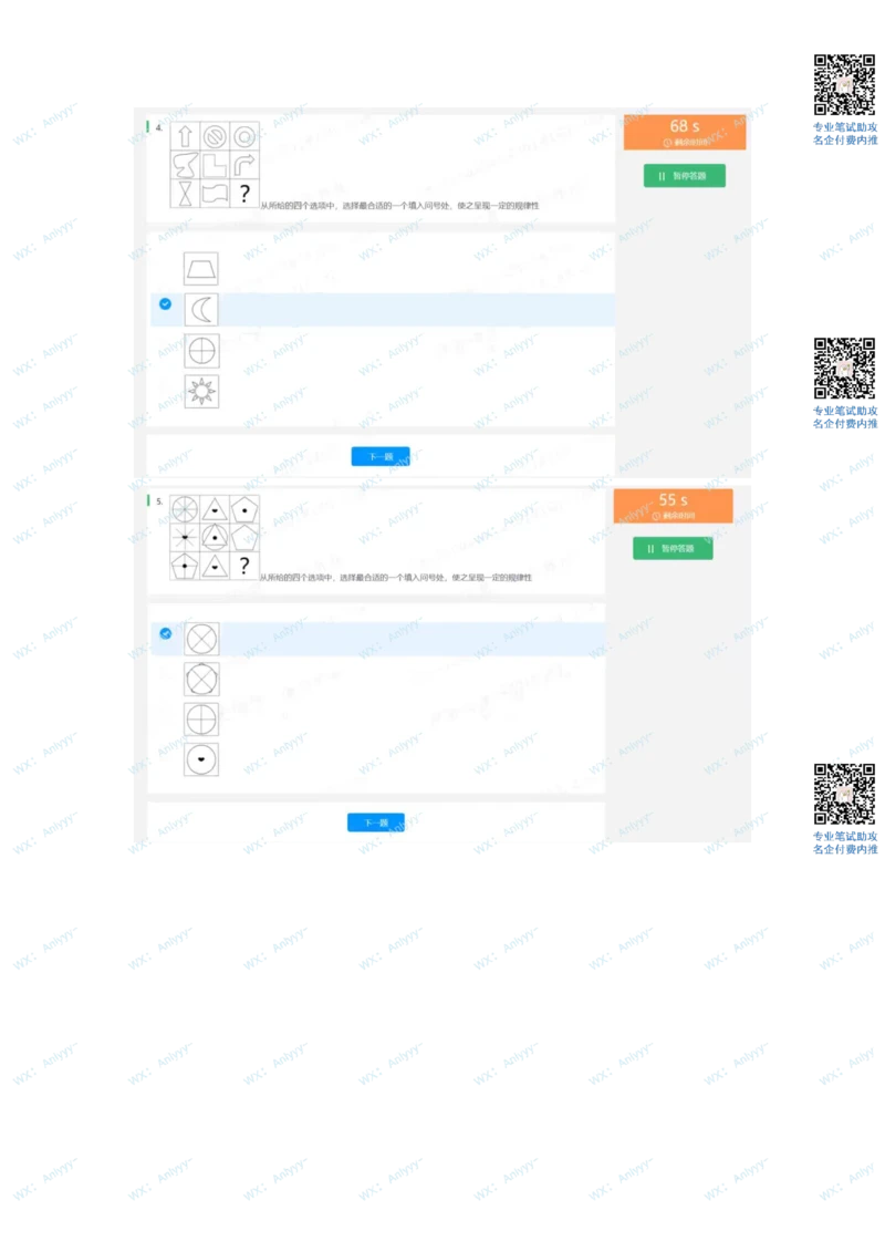 2022必看通用行测个人整理版2_2025春招题库汇总_十大行测题库_2023年十大热门题库更新中_01、北sen汇总_补充资料_01、重重点23届-北S行测、持续更新