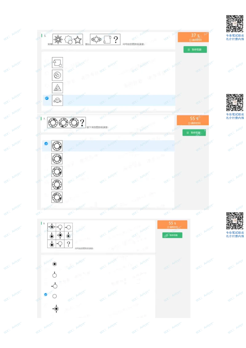 2022必看通用行测个人整理版2_2025春招题库汇总_十大行测题库_2023年十大热门题库更新中_01、北sen汇总_补充资料_01、重重点23届-北S行测、持续更新