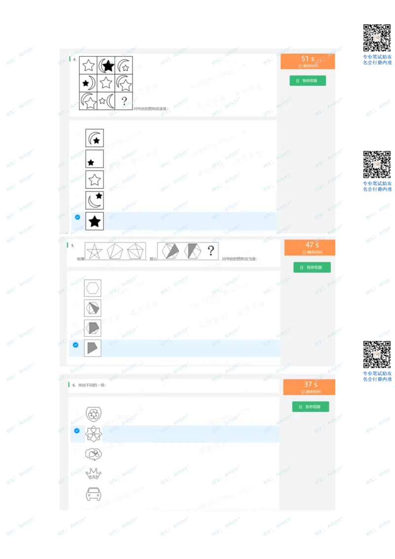 2022必看通用行测个人整理版2_2025春招题库汇总_十大行测题库_2023年十大热门题库更新中_01、北sen汇总_补充资料_01、重重点23届-北S行测、持续更新