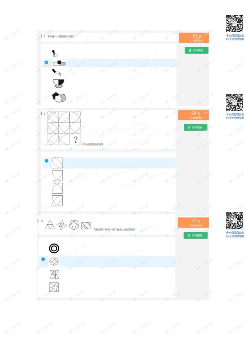 2022必看通用行测个人整理版2_2025春招题库汇总_十大行测题库_2023年十大热门题库更新中_01、北sen汇总_补充资料_01、重重点23届-北S行测、持续更新