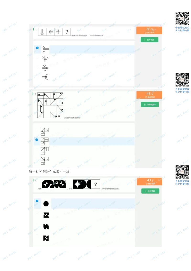 2022必看通用行测个人整理版2_2025春招题库汇总_十大行测题库_2023年十大热门题库更新中_01、北sen汇总_补充资料_01、重重点23届-北S行测、持续更新