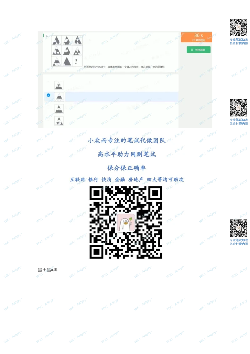 2022必看通用行测个人整理版2_2025春招题库汇总_十大行测题库_2023年十大热门题库更新中_01、北sen汇总_补充资料_01、重重点23届-北S行测、持续更新