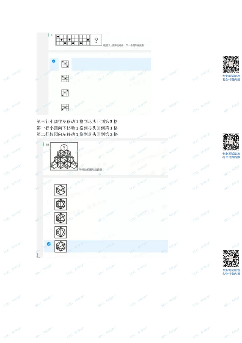 2022必看通用行测个人整理版2_2025春招题库汇总_十大行测题库_2023年十大热门题库更新中_01、北sen汇总_补充资料_01、重重点23届-北S行测、持续更新