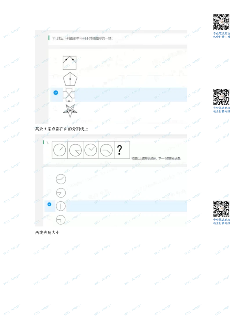 2022必看通用行测个人整理版2_2025春招题库汇总_十大行测题库_2023年十大热门题库更新中_01、北sen汇总_补充资料_01、重重点23届-北S行测、持续更新