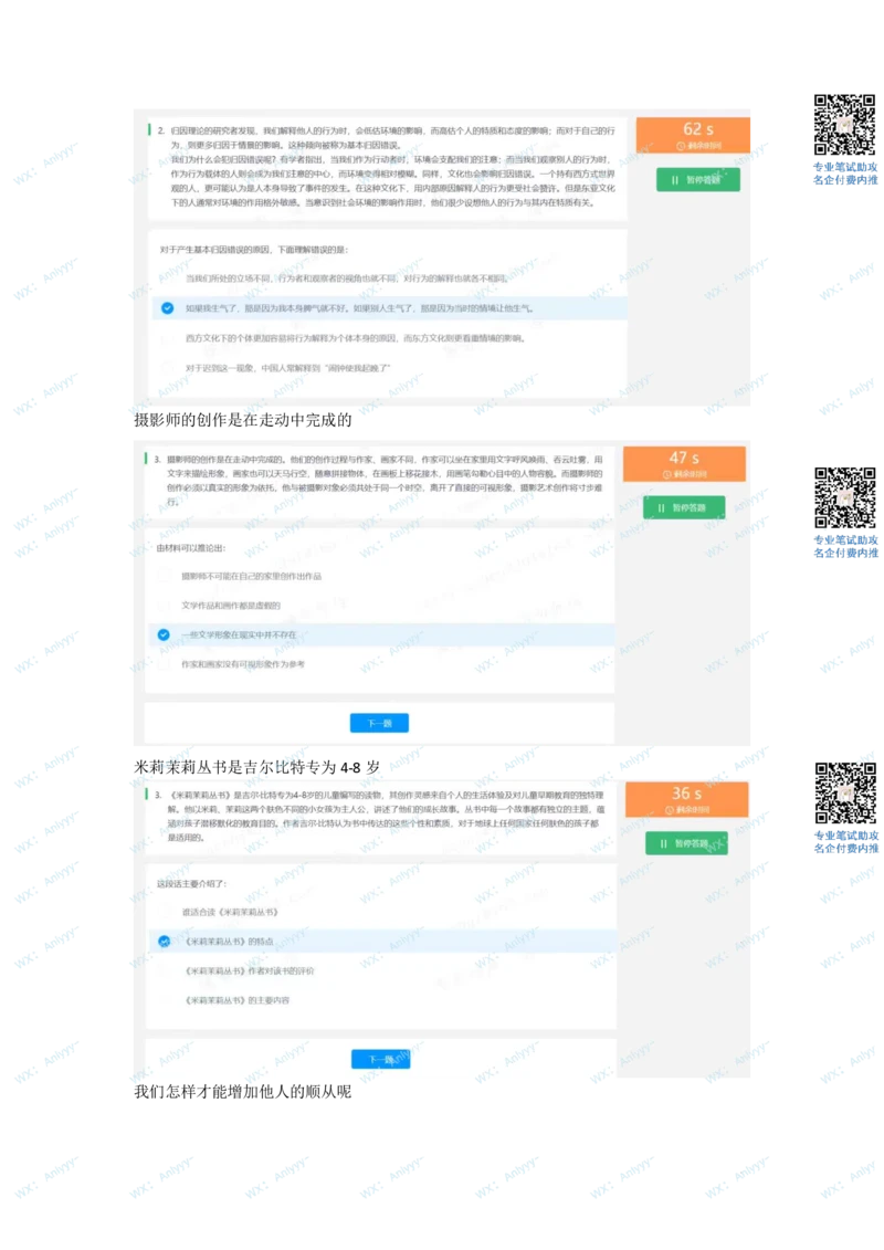 2022必看通用行测个人整理版2_2025春招题库汇总_十大行测题库_2023年十大热门题库更新中_01、北sen汇总_补充资料_01、重重点23届-北S行测、持续更新