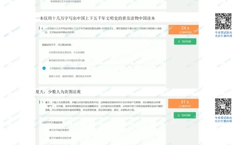 2022必看通用行测个人整理版2_2025春招题库汇总_十大行测题库_2023年十大热门题库更新中_01、北sen汇总_补充资料_01、重重点23届-北S行测、持续更新