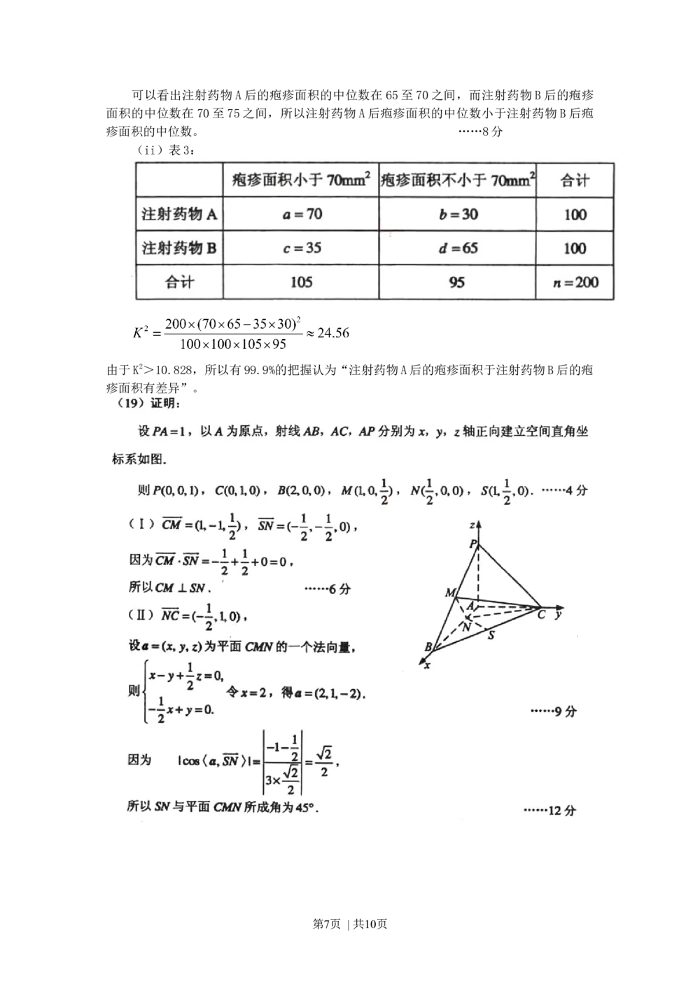 2010年高考数学试卷（理）（辽宁）（解析卷）_历年高考真题合集_数学历年高考真题_新&middot;Word版2008-2025&middot;高考数学真题_数学（按试卷类型分类）2008-2025_自主命题卷&middot;数学（2008-2025）