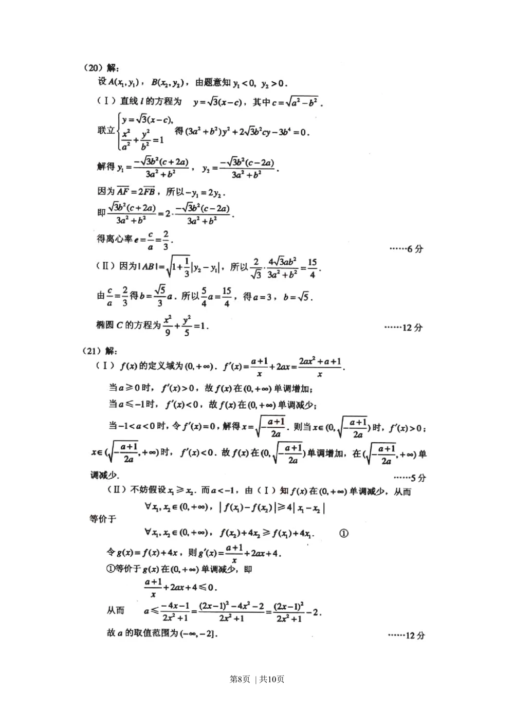 2010年高考数学试卷（理）（辽宁）（解析卷）_历年高考真题合集_数学历年高考真题_新&middot;Word版2008-2025&middot;高考数学真题_数学（按试卷类型分类）2008-2025_自主命题卷&middot;数学（2008-2025）