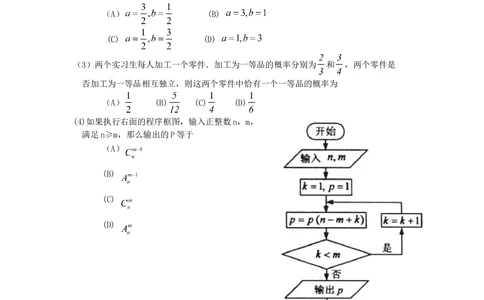 2010年高考数学试卷（理）（辽宁）（解析卷）_历年高考真题合集_数学历年高考真题_新&middot;Word版2008-2025&middot;高考数学真题_数学（按试卷类型分类）2008-2025_自主命题卷&middot;数学（2008-2025）