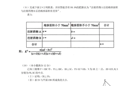 2010年高考数学试卷（理）（辽宁）（解析卷）_历年高考真题合集_数学历年高考真题_新&middot;Word版2008-2025&middot;高考数学真题_数学（按试卷类型分类）2008-2025_自主命题卷&middot;数学（2008-2025）