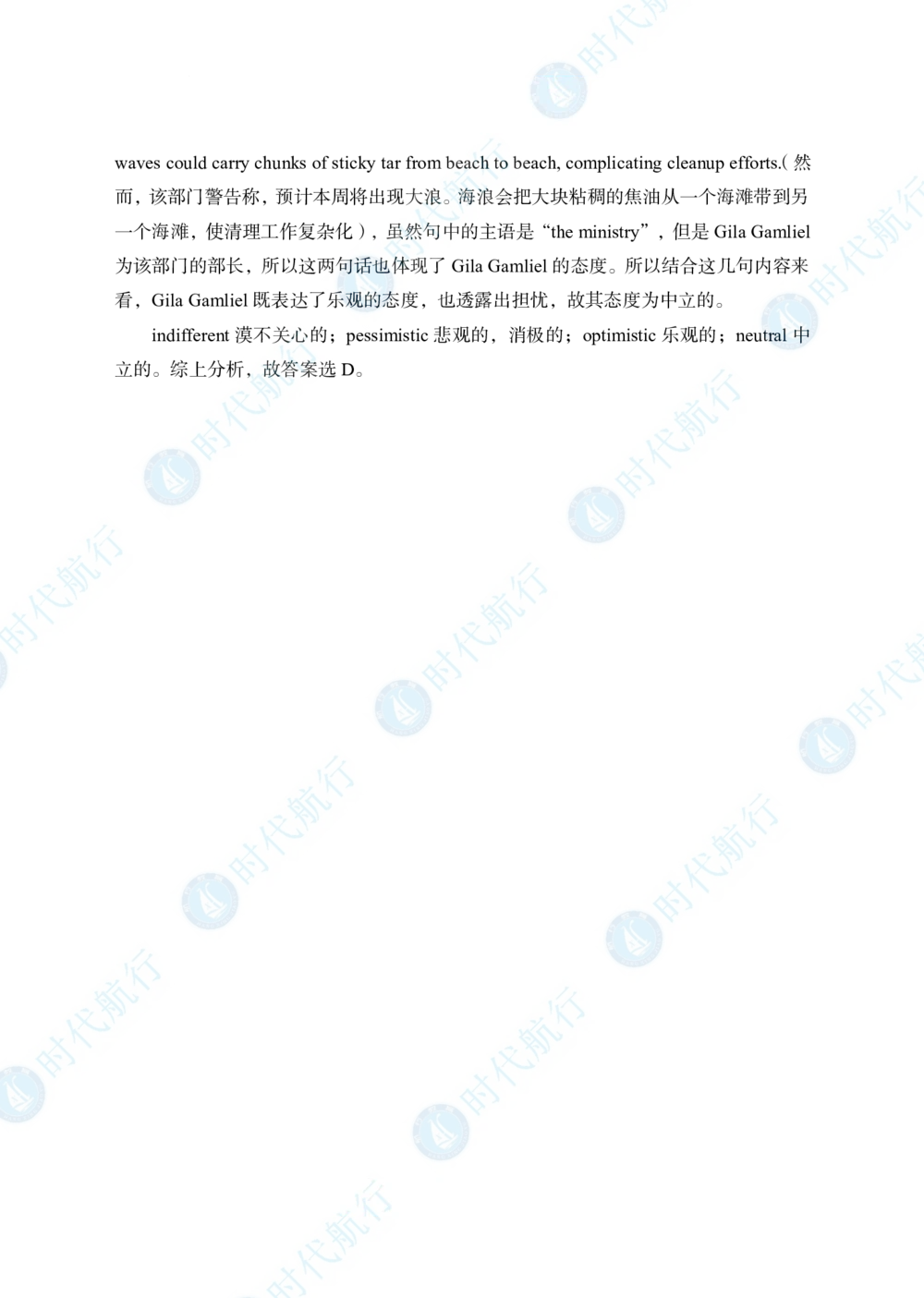 2022中国银行春招考题卷答案_修改版_2025春招题库汇总_银行题库-1_银行全套上岸资料_各银行笔试真题_中行上岸资料_中国银行笔试真题2017-2022年