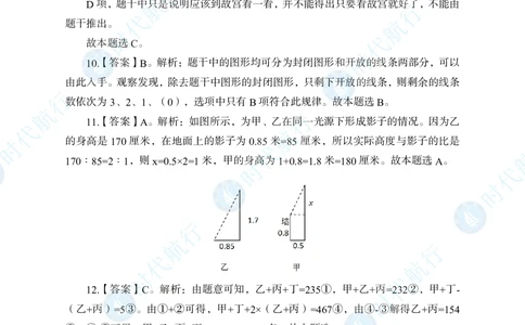 2022中国银行春招考题卷答案_修改版_2025春招题库汇总_银行题库-1_银行全套上岸资料_各银行笔试真题_中行上岸资料_中国银行笔试真题2017-2022年