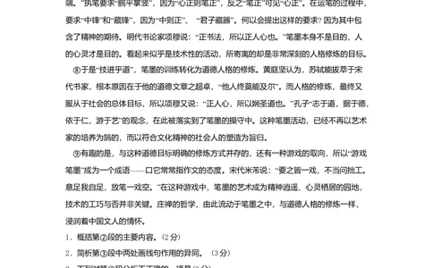 2010年高考语文试卷（上海）（秋考）（空白卷）_语文历年高考真题_新&middot;Word版2008-2025&middot;高考语文真题_语文（按试卷类型分类）2008-2025_自主命题卷&middot;语文（2008-2025）