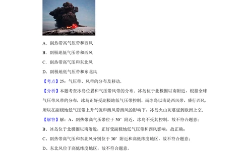 2010年高考地理试卷（江苏）（解析卷）_地理历年高考真题_新&middot;PDF版2008-2025&middot;高考地理真题_地理（按年份分类）2008-2025_2010&middot;地理高考真题