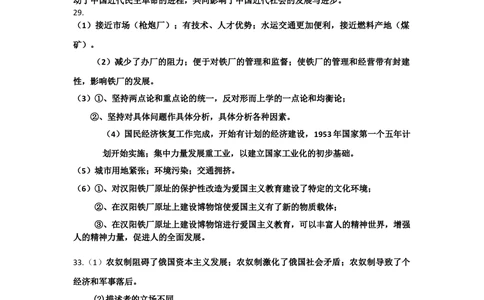 2011年高考历史试卷（山东）（解析卷）_历史历年高考真题_新&middot;Word版2008-2025&middot;高考历史真题_历史（按省份分类）2008-2025_2008-2025&middot;（山东）历史高考真题