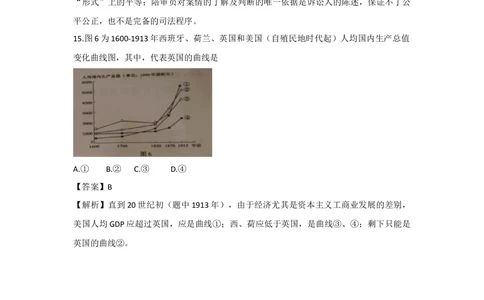 2011年高考历史试卷（山东）（解析卷）_历史历年高考真题_新&middot;Word版2008-2025&middot;高考历史真题_历史（按省份分类）2008-2025_2008-2025&middot;（山东）历史高考真题