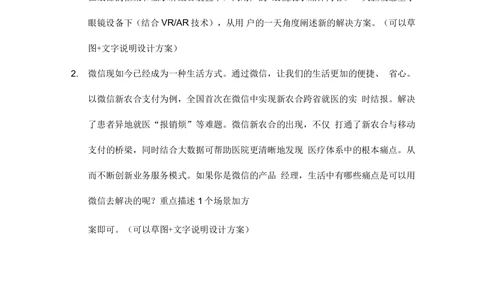 2017腾讯产品笔试真题_2025春招题库汇总_十大行测题库_2023年十大热门题库更新中_03、赛码汇总_2024腾讯7月更新_2017及以前